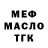 Бутират BDO Arif Ghani