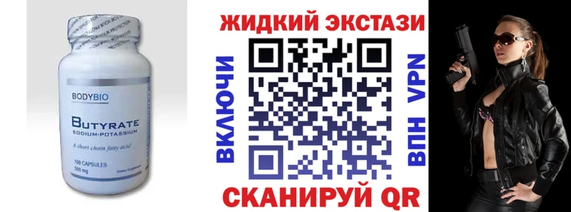Бутират GHB  Купить закладки  Ардатов 