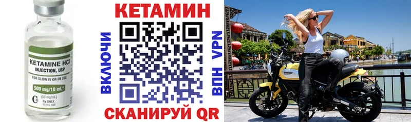 Купить  Ардатов  Кетамин VHQ 
