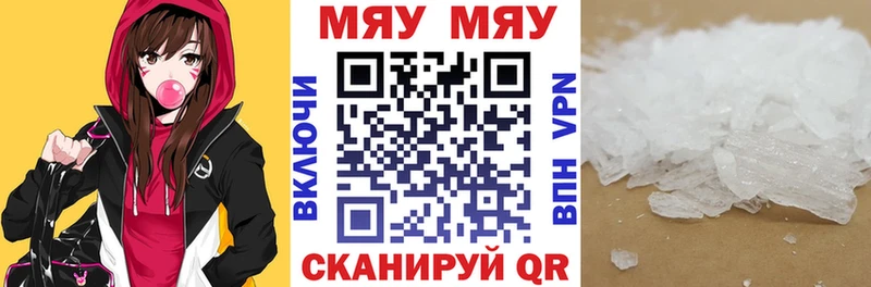Купить закладки  Ардатов  МЯУ-МЯУ мука 