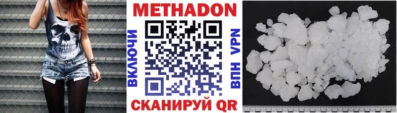МЕТАДОН methadone  Купить где  Ардатов 