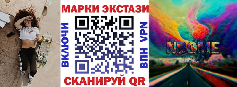 Купить  Ардатов  Марки 25I-NBOMe 1,5мг 